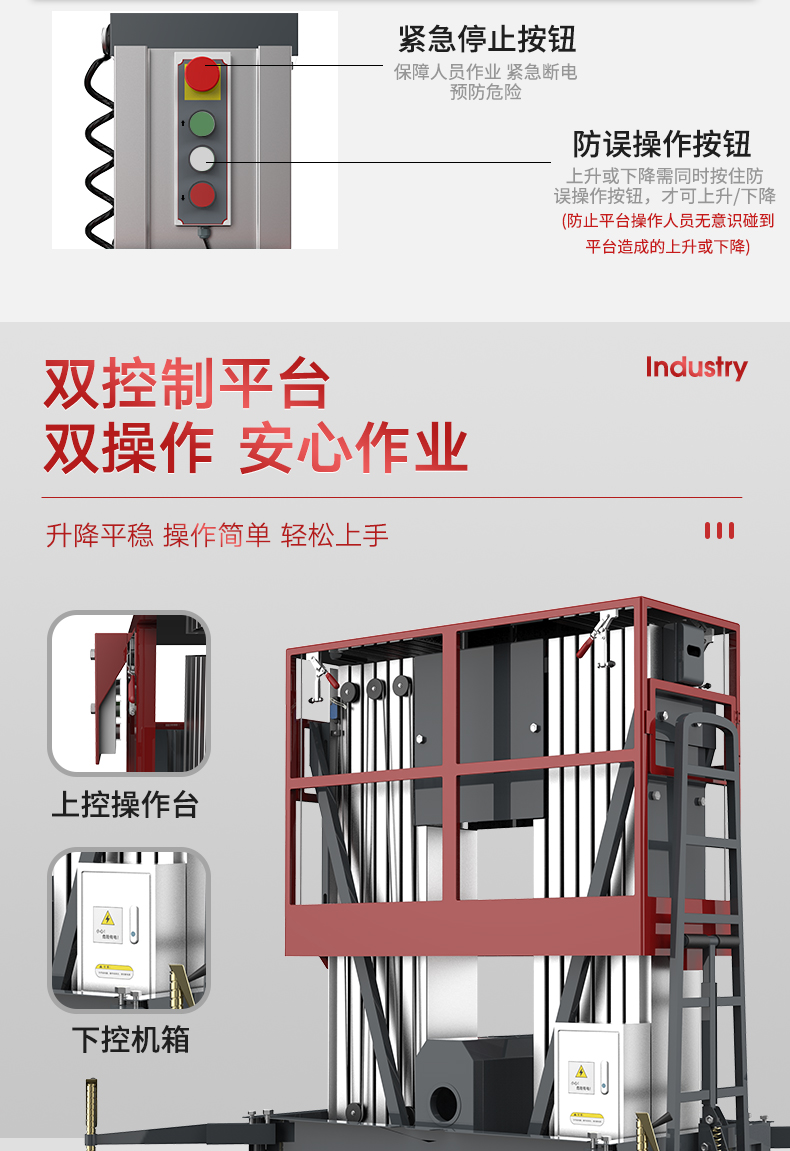 揚(yáng)子升降平臺YZ-DS2 升降機(jī)(圖12)