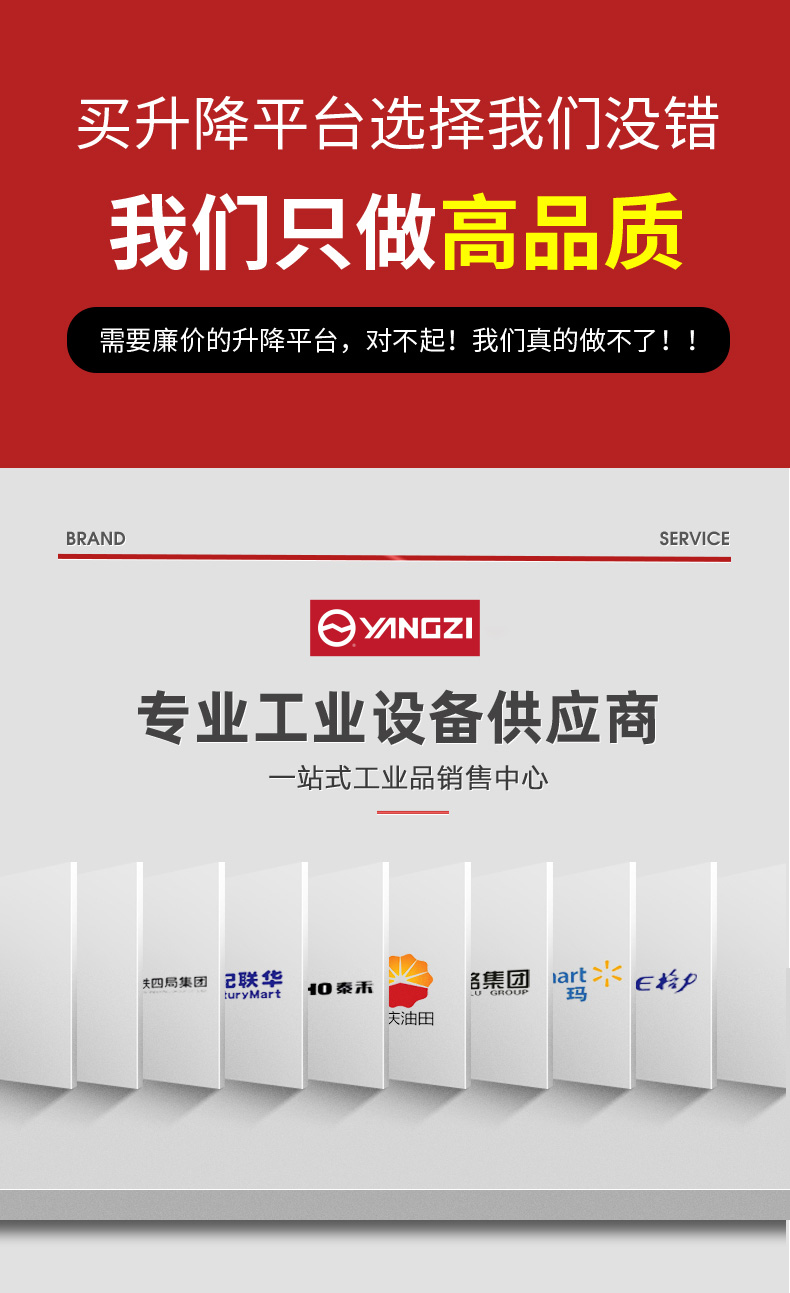 揚(yáng)子升降平臺DZ1 升降機(jī)(圖3)