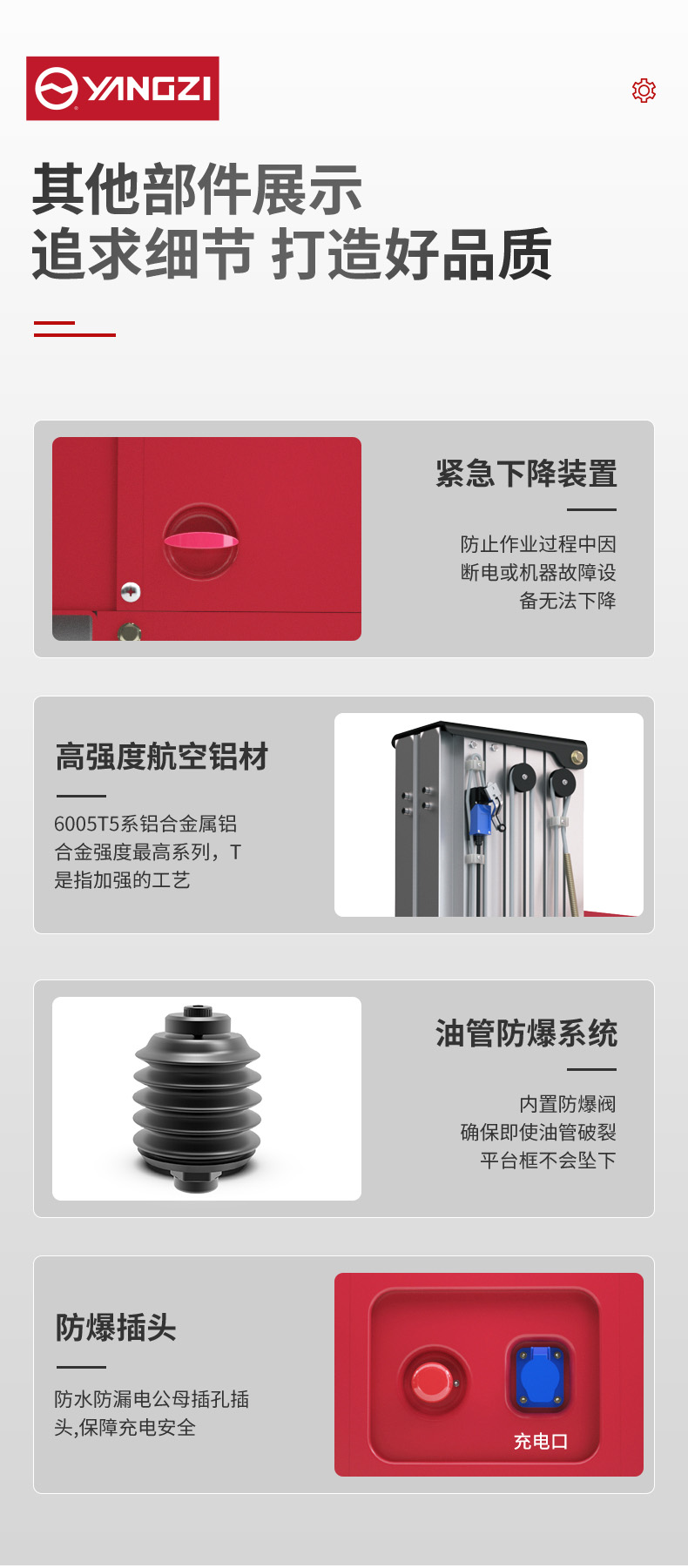 揚(yáng)子升降平臺DZ1 升降機(jī)(圖10)