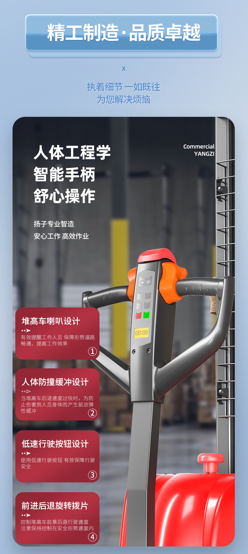 揚(yáng)子堆高車(chē)PS 步行式電動(dòng)堆高車(chē)(圖7)