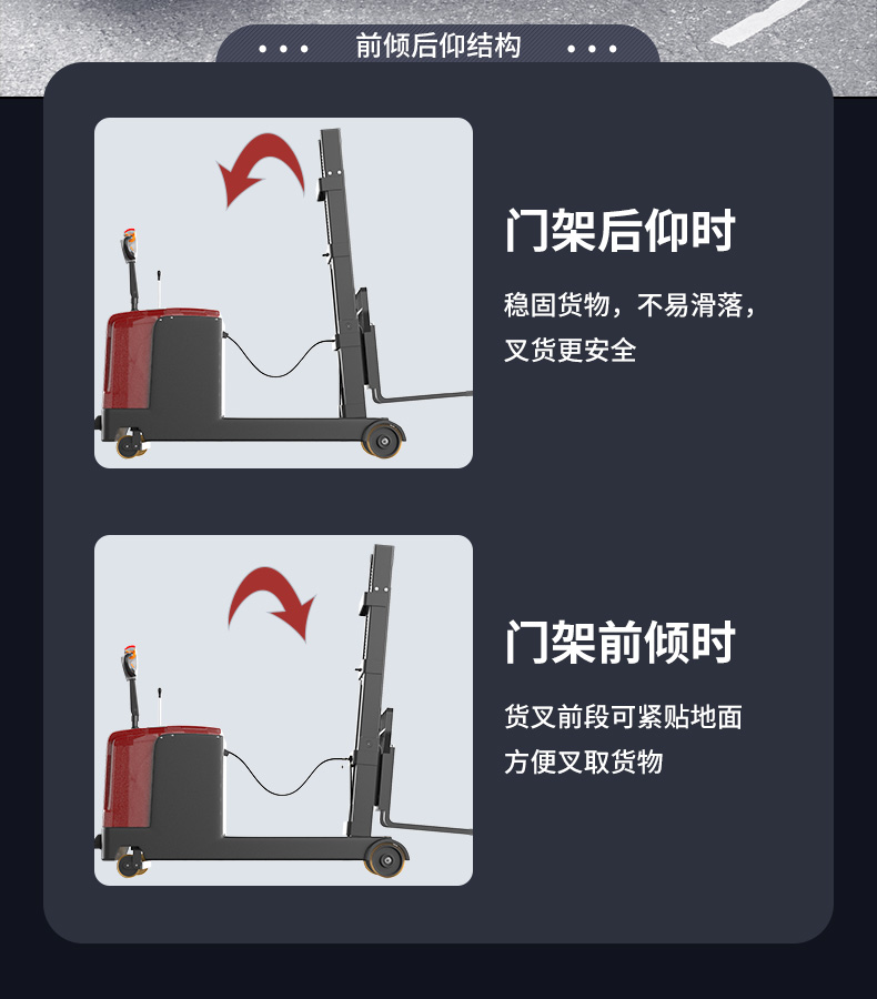 揚(yáng)子推高車(chē) CQD-J前移式全電動(dòng)堆高車(chē)(圖7)