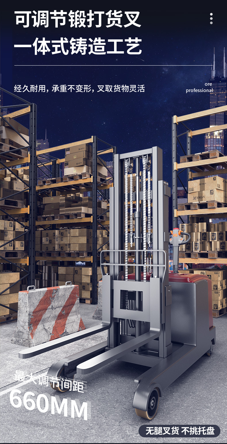 揚(yáng)子推高車(chē) CQD-J前移式全電動(dòng)堆高車(chē)(圖8)