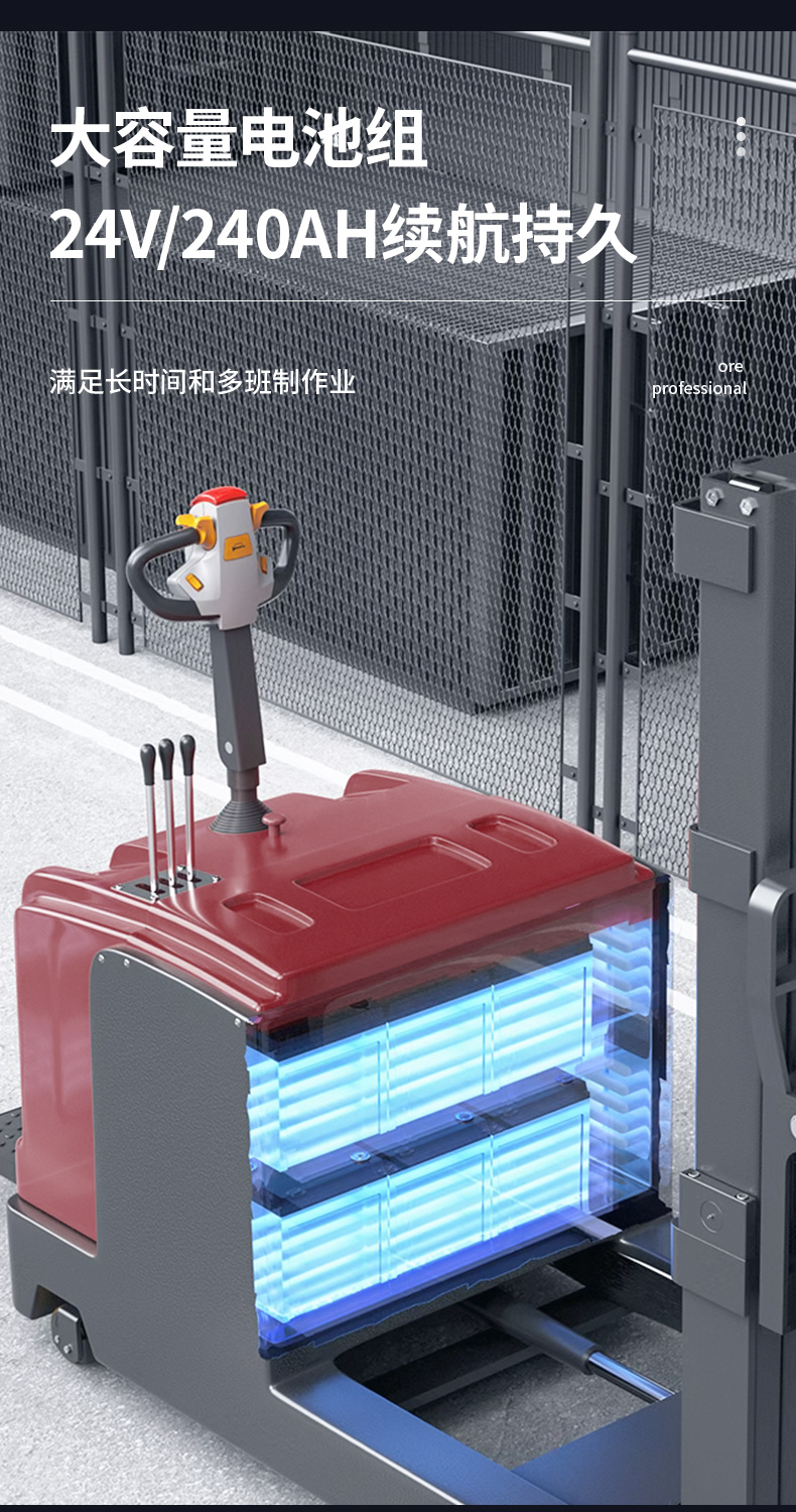 揚(yáng)子推高車(chē) CQD-J前移式全電動(dòng)堆高車(chē)(圖10)