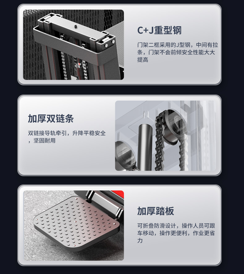 揚(yáng)子推高車(chē) CQD-J前移式全電動(dòng)堆高車(chē)(圖13)