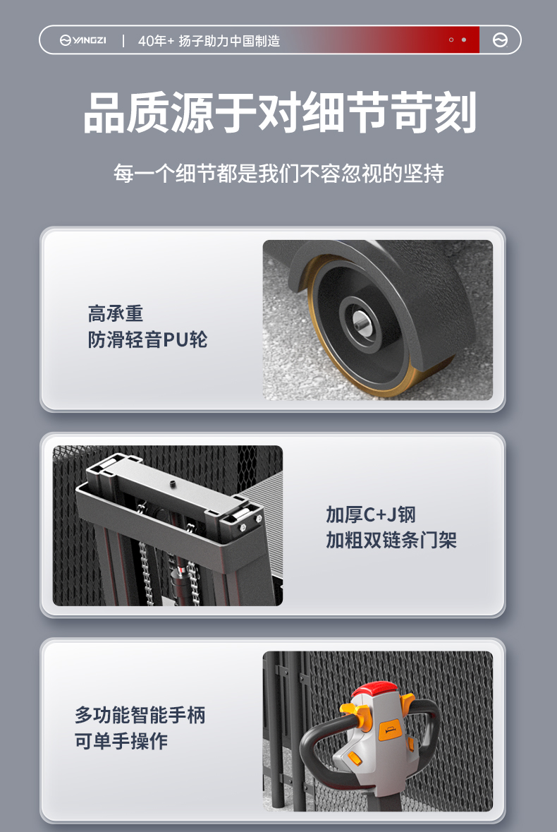 揚(yáng)子無(wú)腿式升高堆垛車(chē)CPT-J(圖12)