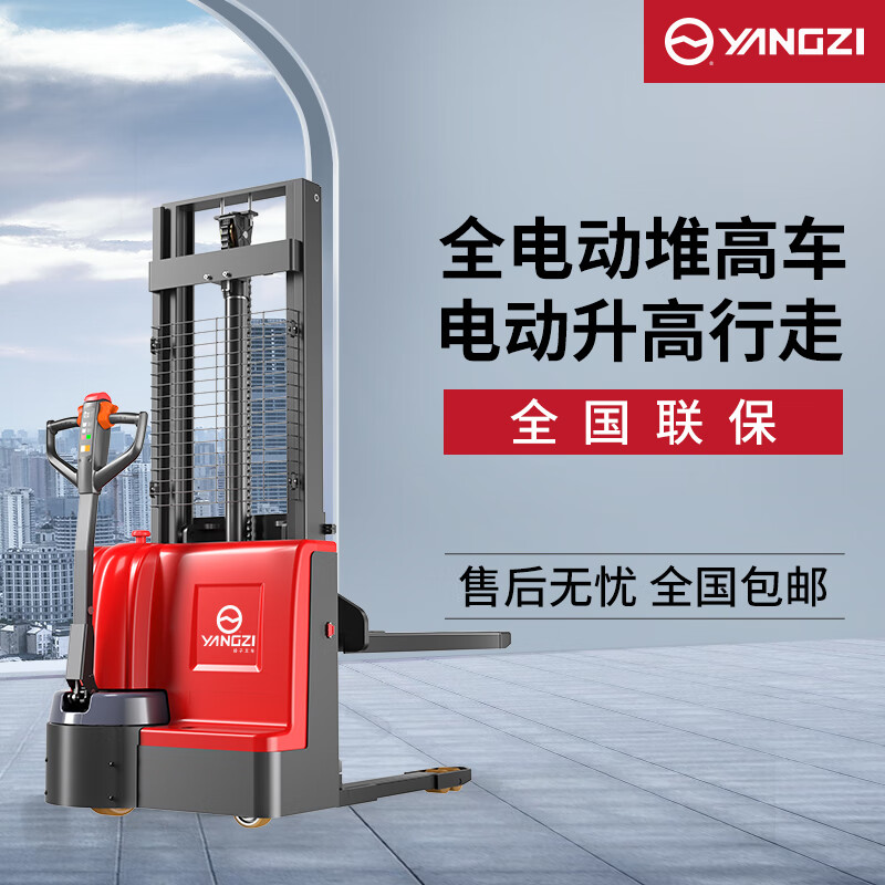 揚(yáng)子電動(dòng)叉車(chē)廠家