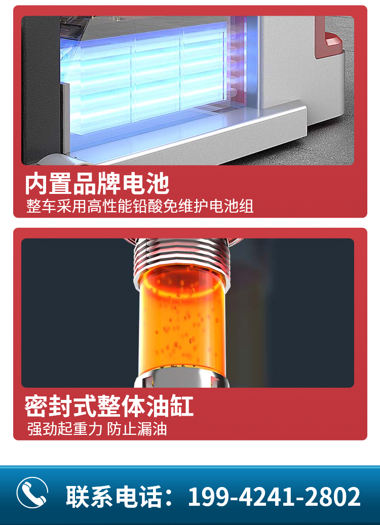揚(yáng)子多功能平衡重式堆高車(chē)YZ-CPDB09W系列(圖4)