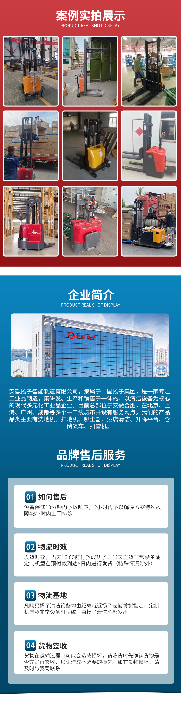 揚(yáng)子平衡重?zé)o腿式全自動(dòng)堆高車(chē)YZ-CPD-J系列(圖6)