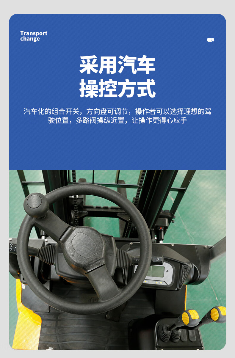 揚(yáng)子電動(dòng)叉車(chē)CPD30-40C 四輪座駕式叉車(chē)3噸升高4米(圖6)