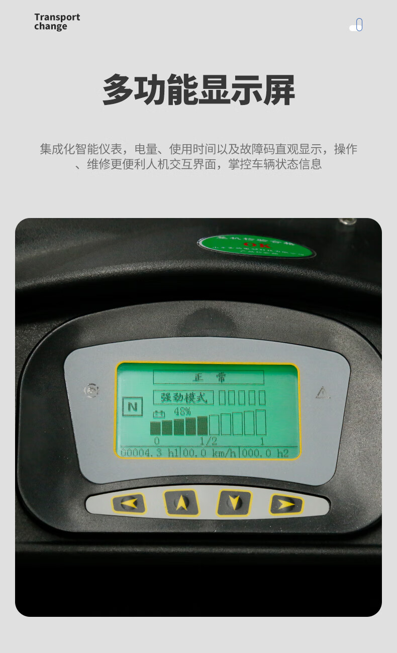 揚(yáng)子電動(dòng)叉車(chē)CPD30-40C 四輪座駕式叉車(chē)3噸升高4米(圖7)