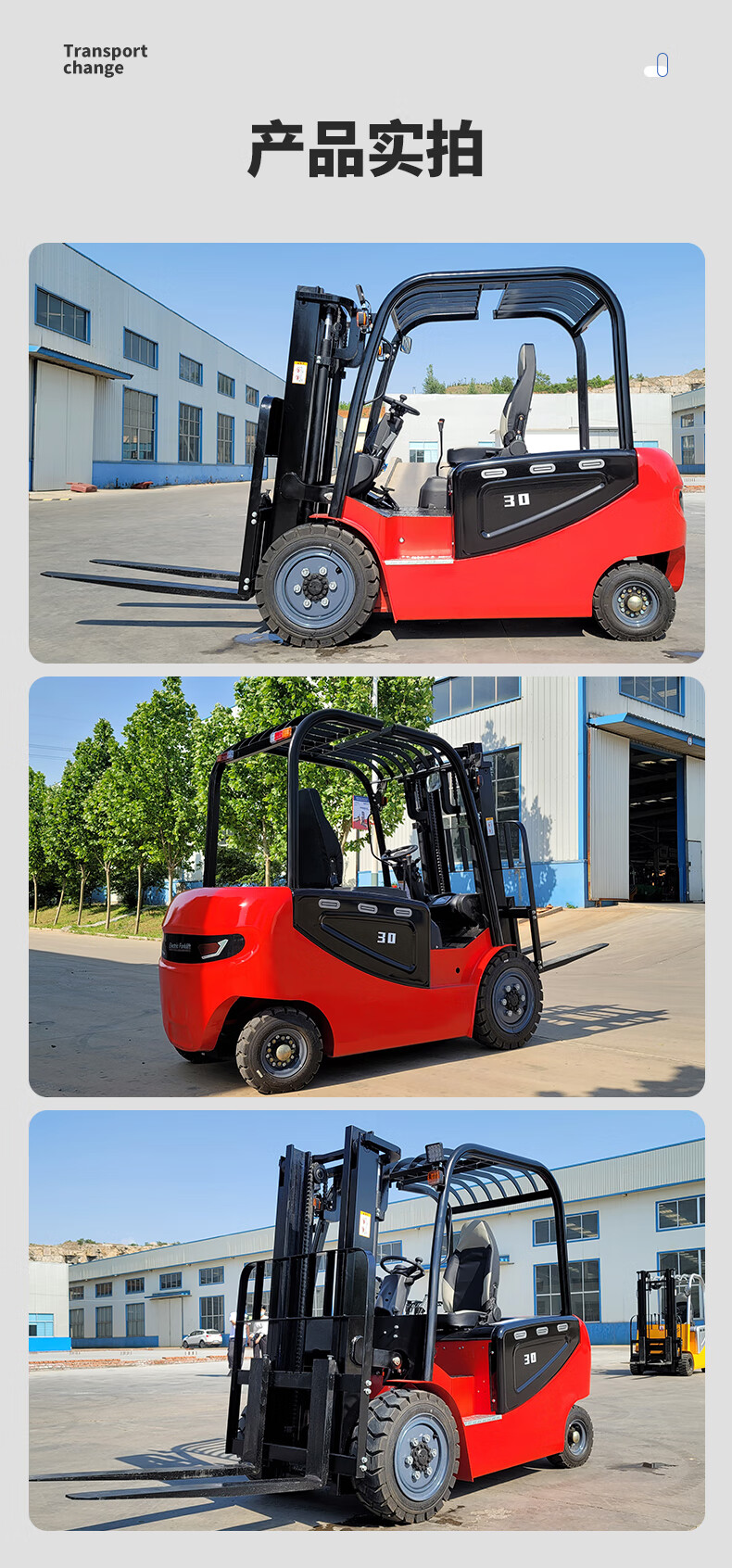 揚(yáng)子電動(dòng)叉車(chē)CPD30-40C 四輪座駕式叉車(chē)3噸升高4米(圖4)