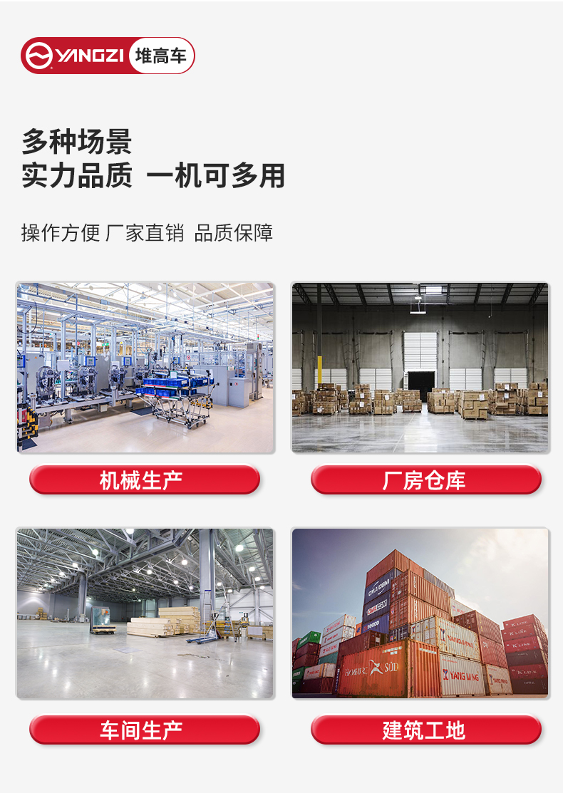 揚(yáng)子叉車(chē)YZ-B1025 半電動(dòng)堆高車(chē)1噸升高2.5米(圖5)