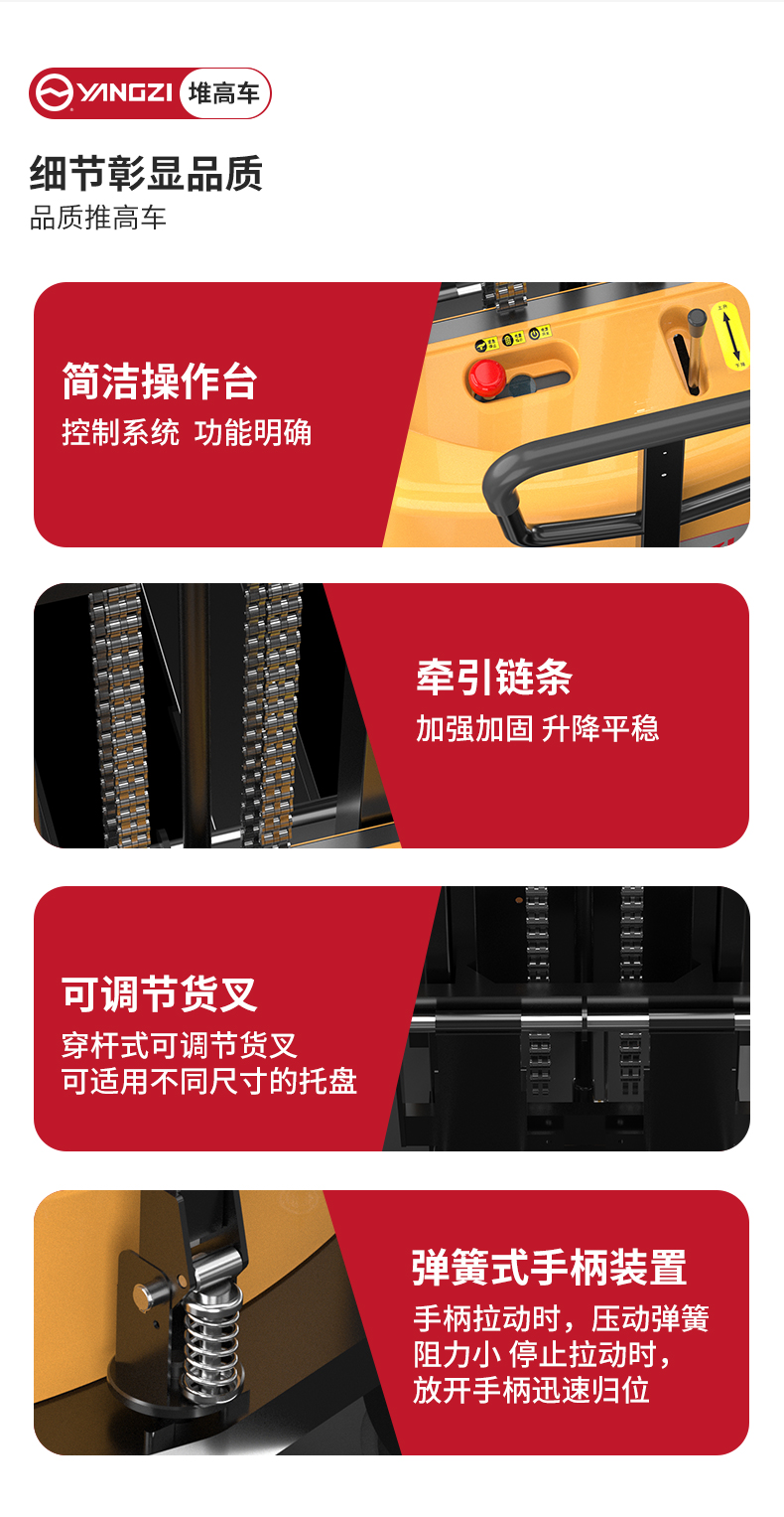 揚(yáng)子叉車(chē)YZ-B1025 半電動(dòng)堆高車(chē)1噸升高2.5米(圖6)