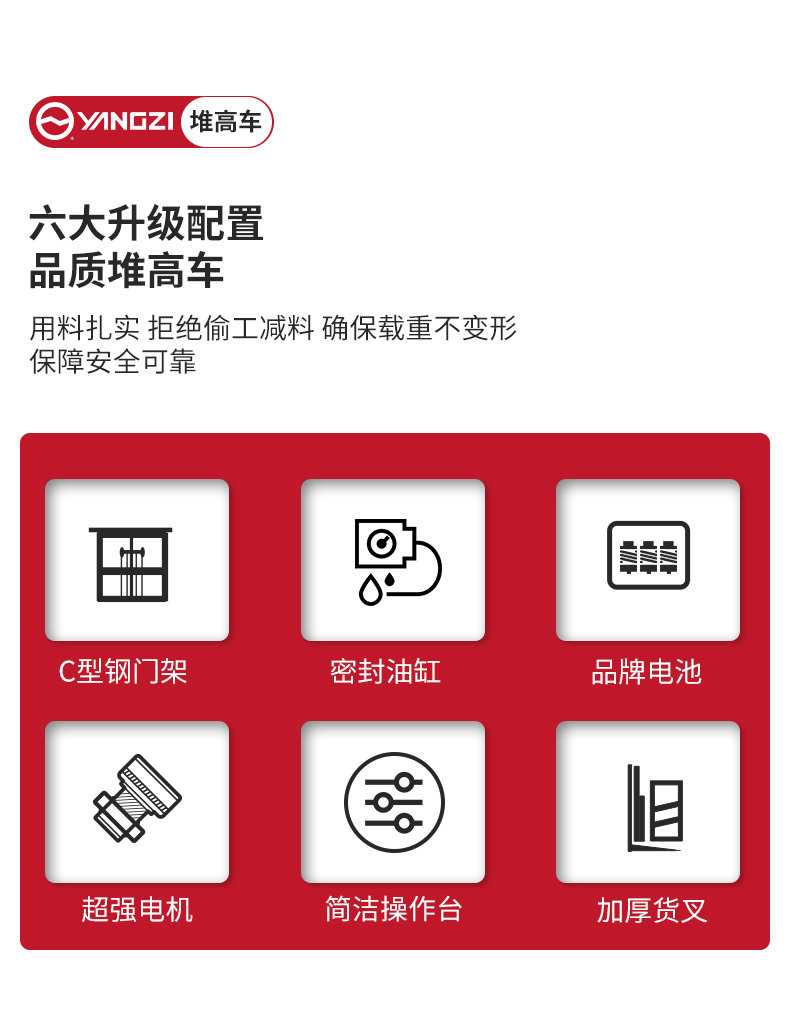 揚(yáng)子叉車(chē)YZ-B1025 半電動(dòng)堆高車(chē)1噸升高2.5米(圖4)