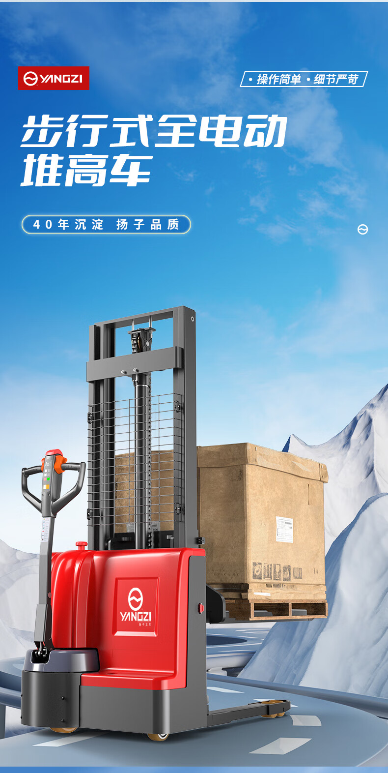 揚(yáng)子堆高車(chē)液壓搬運(yùn)車(chē)升降叉車(chē)PSL1520-1.5噸升高2米(圖3)