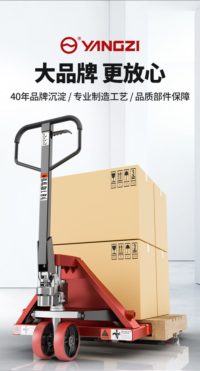 揚(yáng)子手動叉車地牛搬運(yùn)車YZ-BF(圖2)