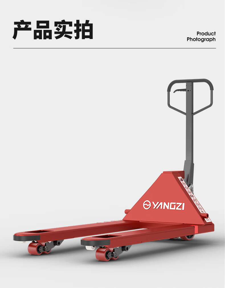 揚(yáng)子手動叉車地牛搬運(yùn)車YZ-BF(圖17)